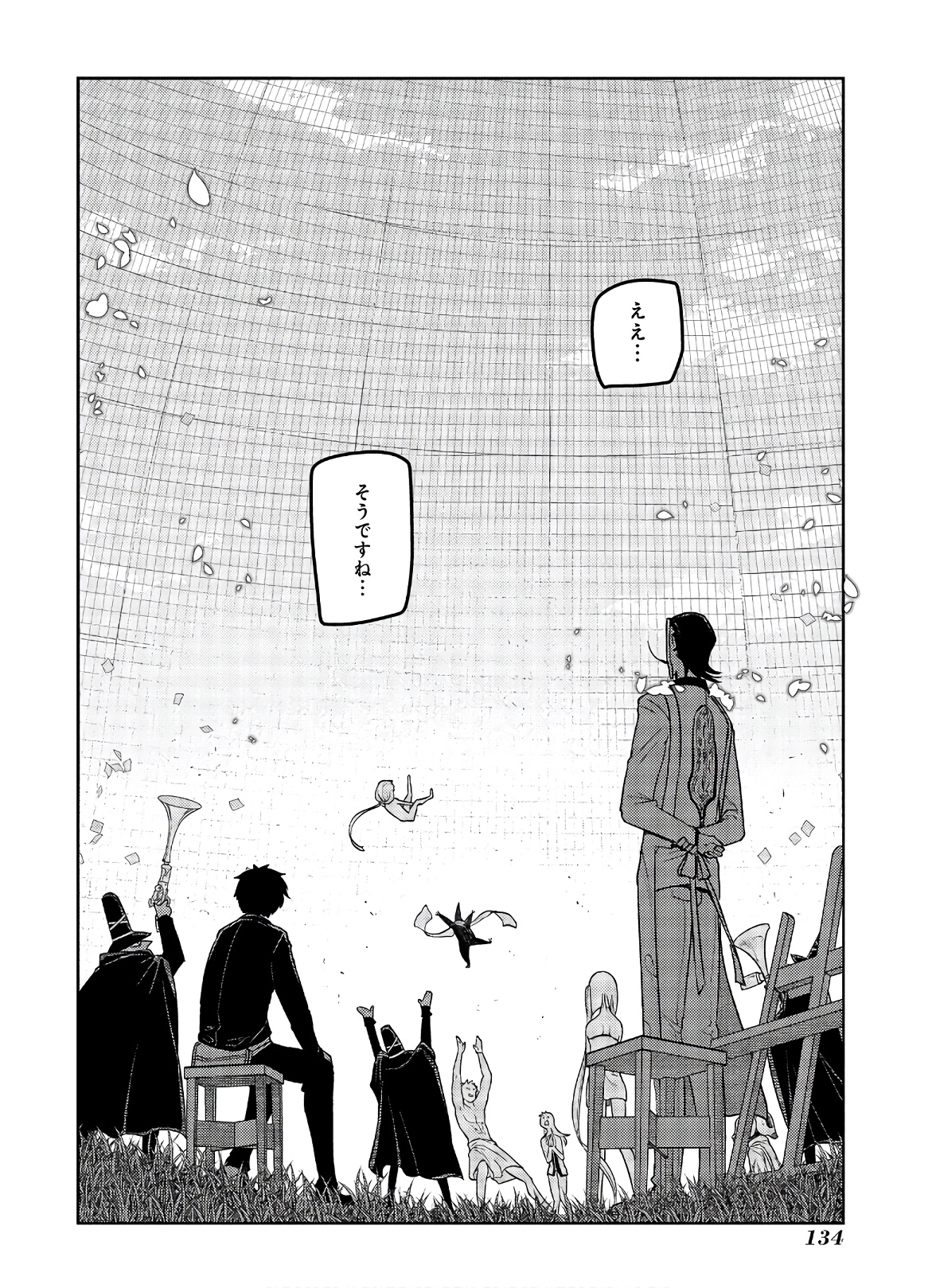 リィンカーネーションの花弁 Chap 62 - Next Chap 63