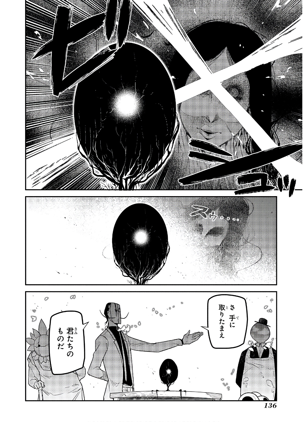 リィンカーネーションの花弁 Chap 62 - Next Chap 63