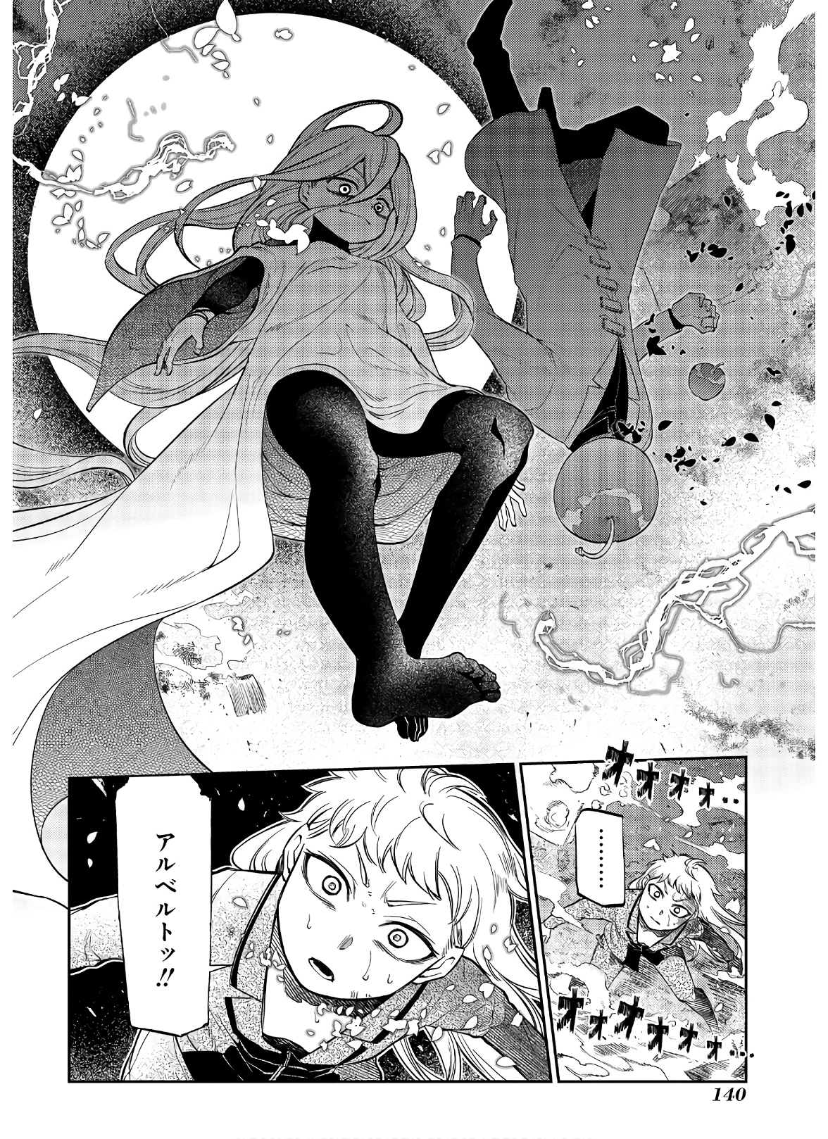 リィンカーネーションの花弁 Chap 62 - Next Chap 63
