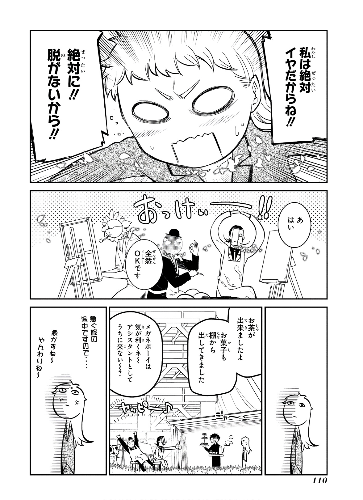 リィンカーネーションの花弁 Chap 62 - Next Chap 63