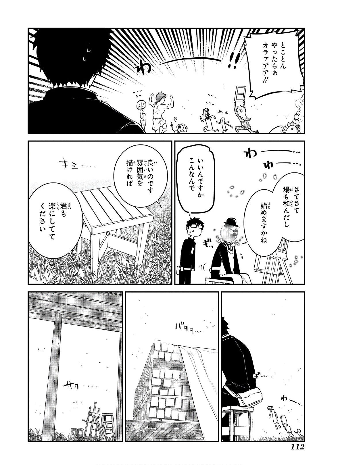 リィンカーネーションの花弁 Chap 62 - Next Chap 63