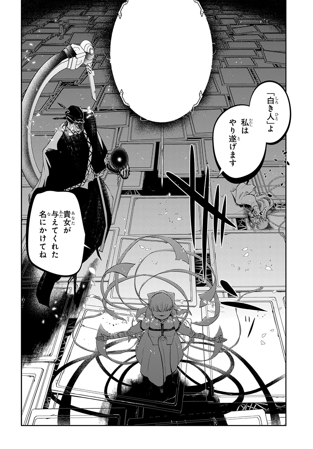 リィンカーネーションの花弁 Chap 69 - Next Chap 70