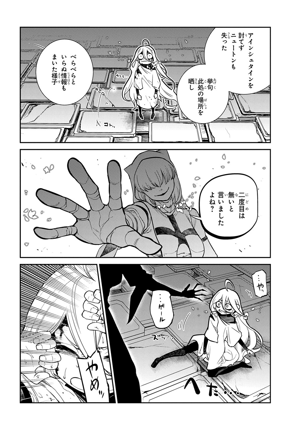 リィンカーネーションの花弁 Chap 69 - Next Chap 70
