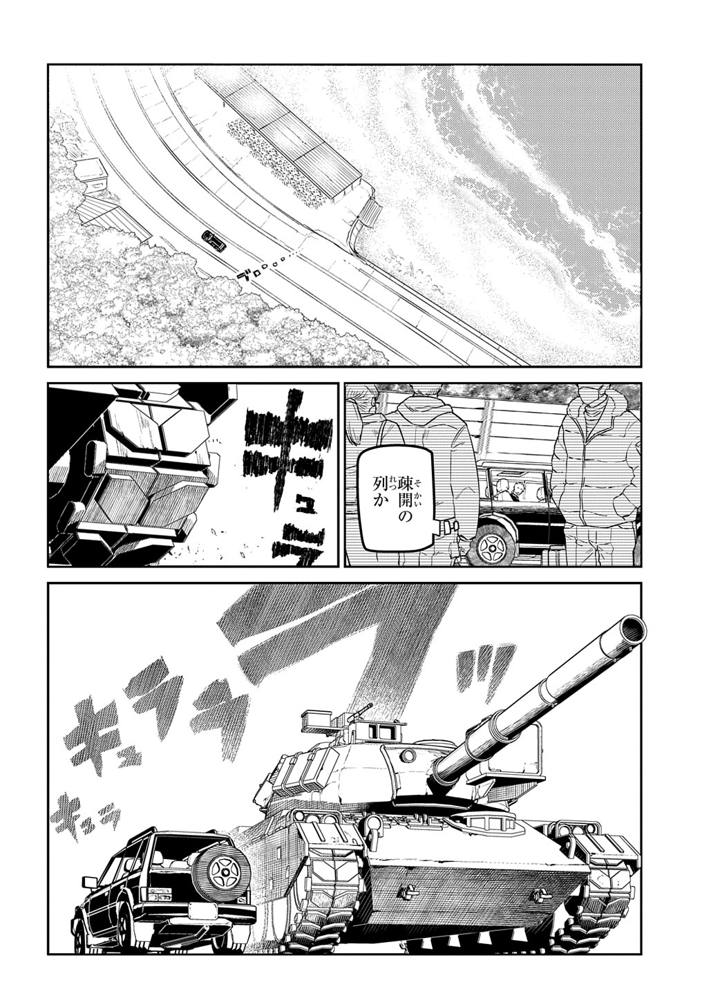 リィンカーネーションの花弁 Chap 71 - Next Chap 72