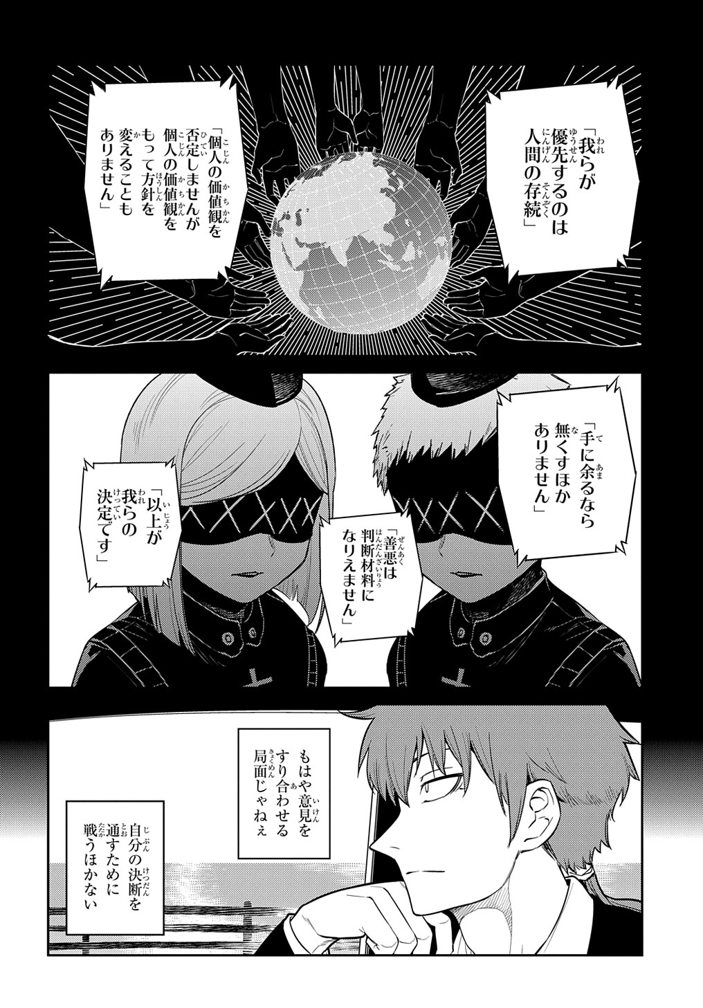 リィンカーネーションの花弁 Chap 71 - Next Chap 72