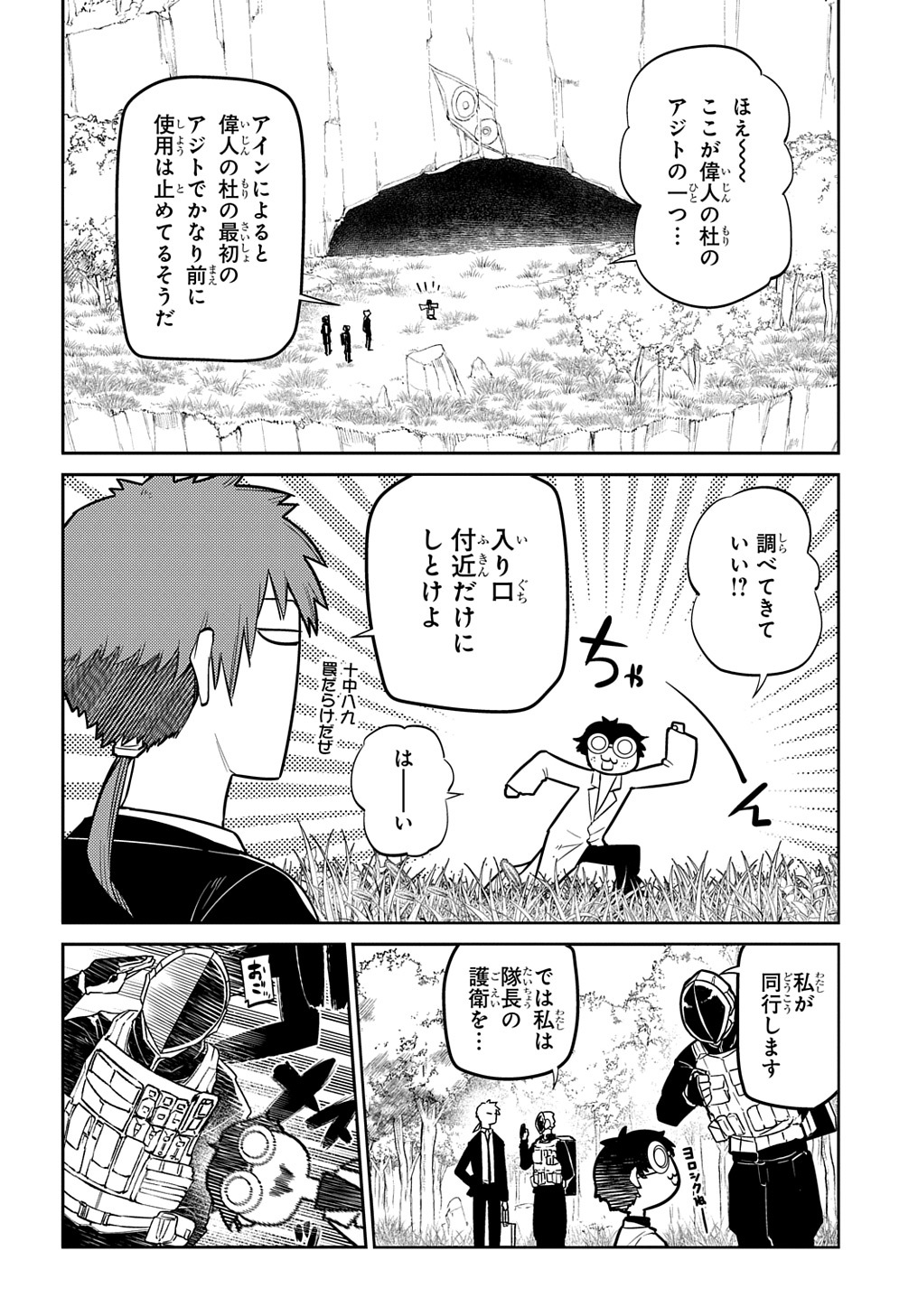 リィンカーネーションの花弁 Chap 71 - Next Chap 72