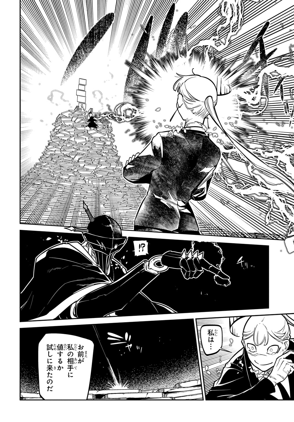 リィンカーネーションの花弁 Chap 73 - Next Chap 74