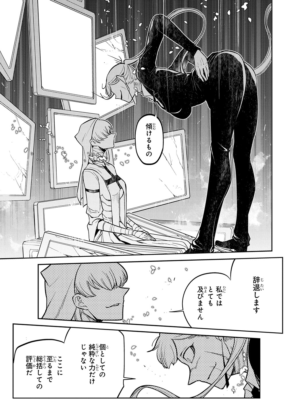 リィンカーネーションの花弁 Chap 73 - Next Chap 74