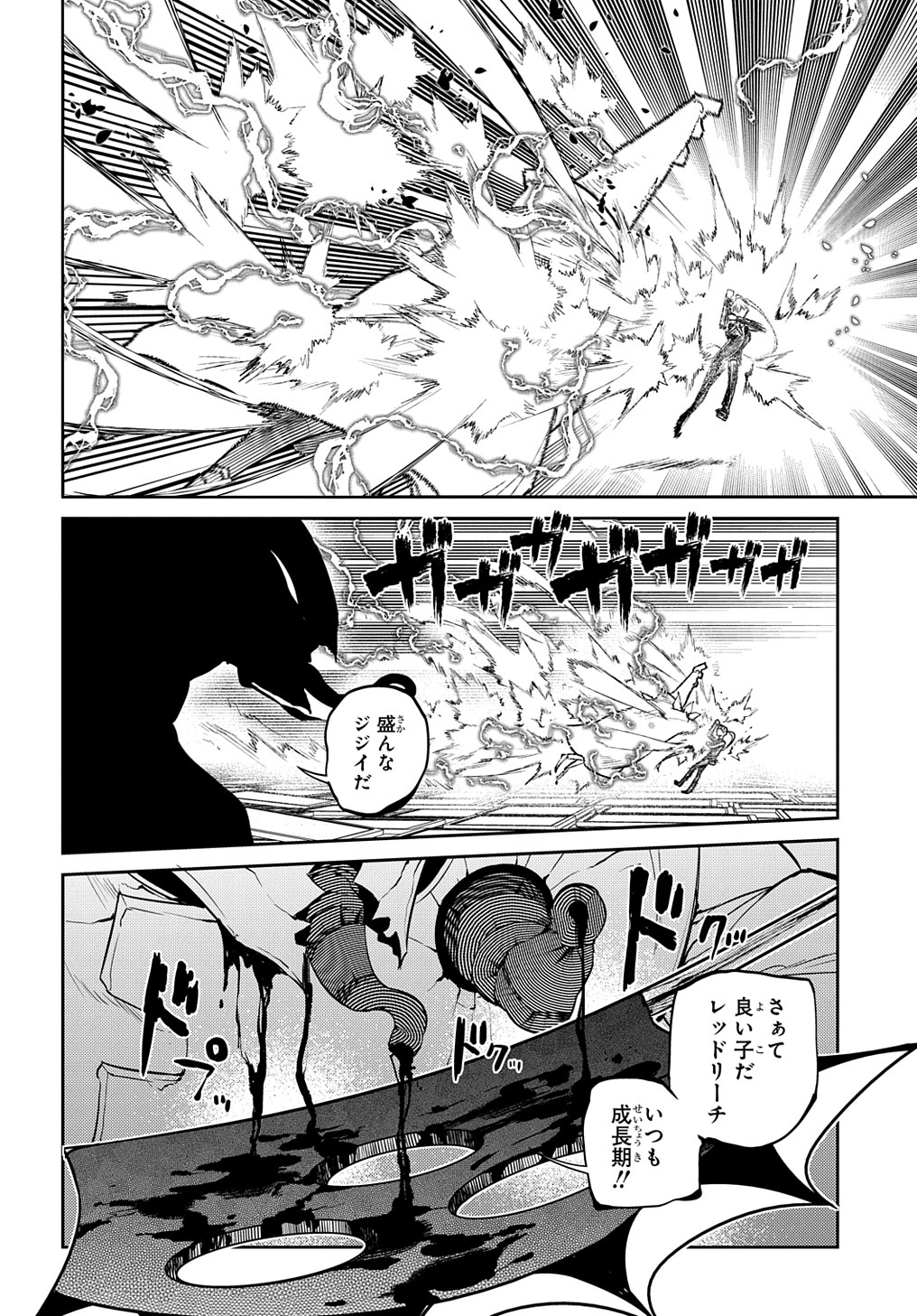 リィンカーネーションの花弁 Chap 73 - Next Chap 74