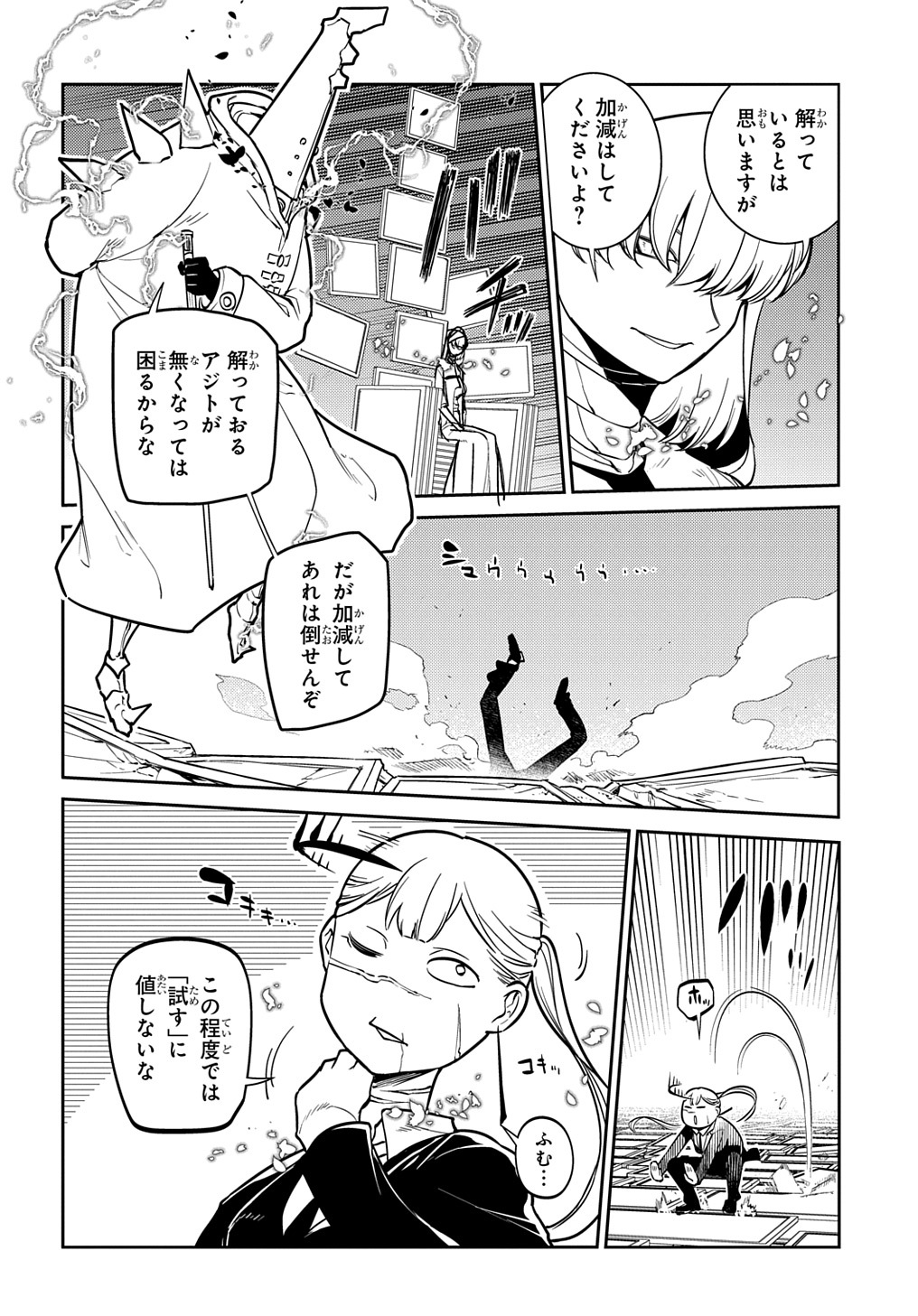 リィンカーネーションの花弁 Chap 73 - Next Chap 74