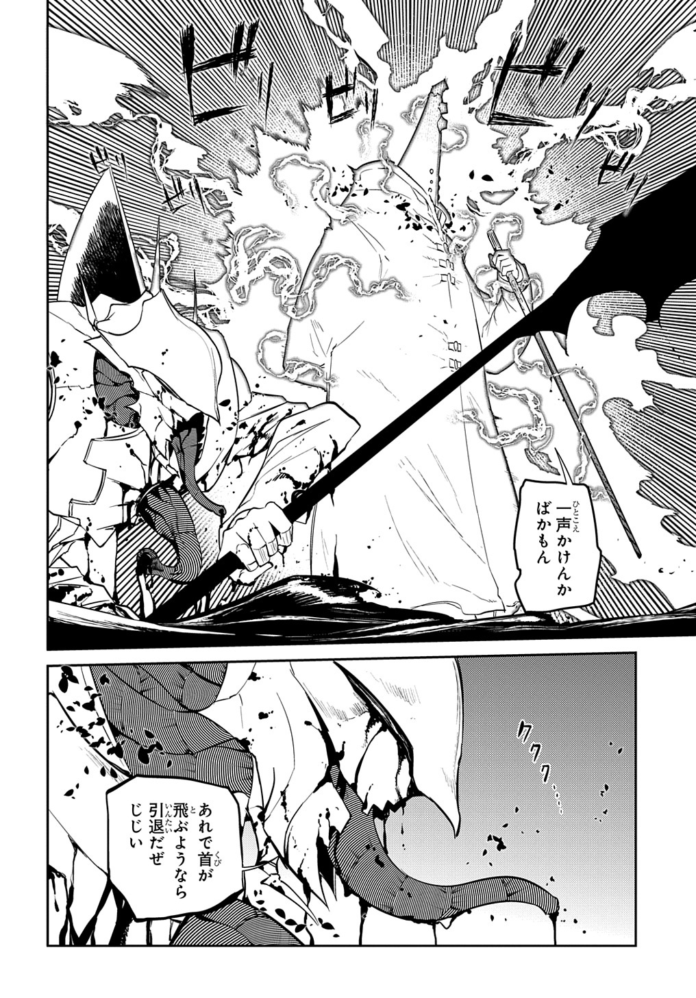 リィンカーネーションの花弁 Chap 73 - Next Chap 74