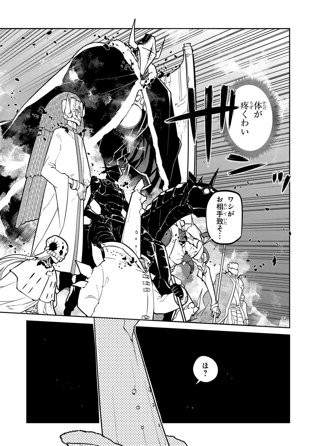 リィンカーネーションの花弁 Chap 73 - Next Chap 74