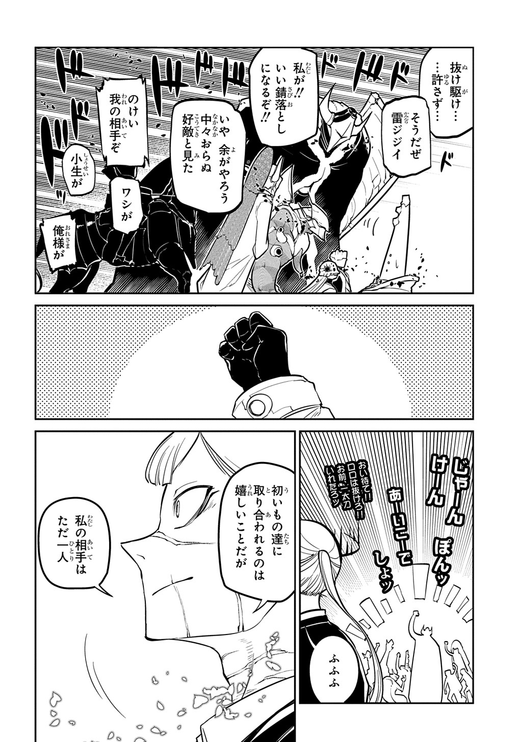 リィンカーネーションの花弁 Chap 73 - Next Chap 74