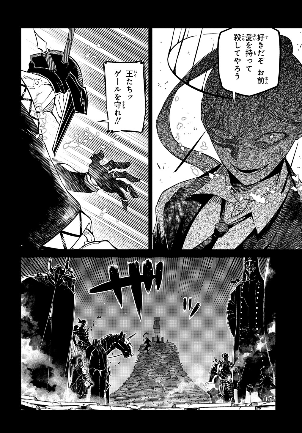 リィンカーネーションの花弁 Chap 75 - Next Chap 76