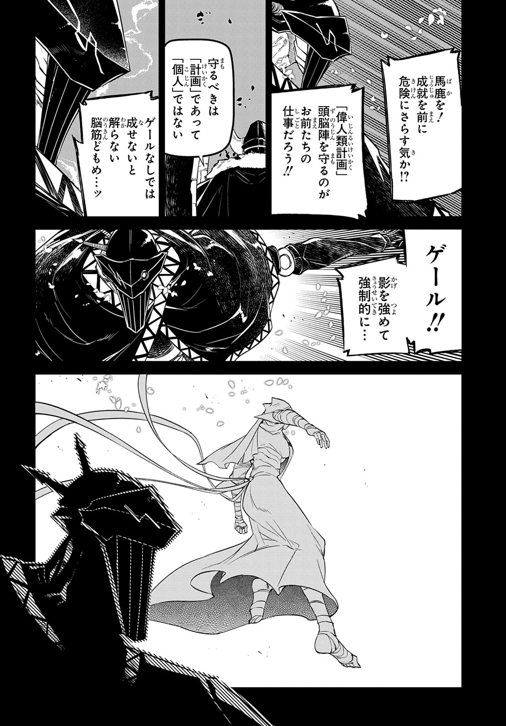 リィンカーネーションの花弁 Chap 75 - Next Chap 76