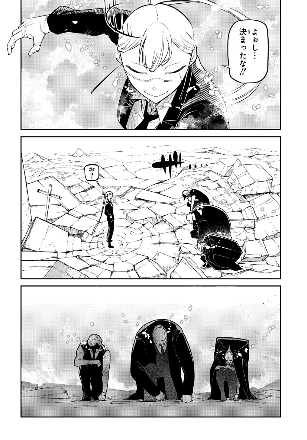 リィンカーネーションの花弁 Chap 75 - Next Chap 76