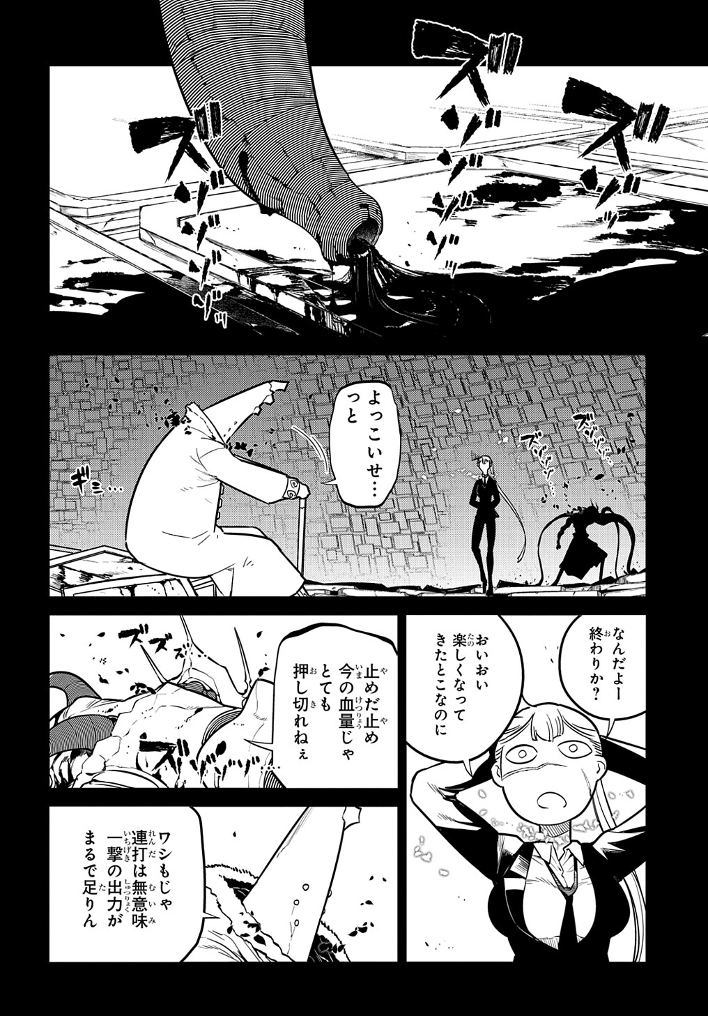 リィンカーネーションの花弁 Chap 75 - Next Chap 76