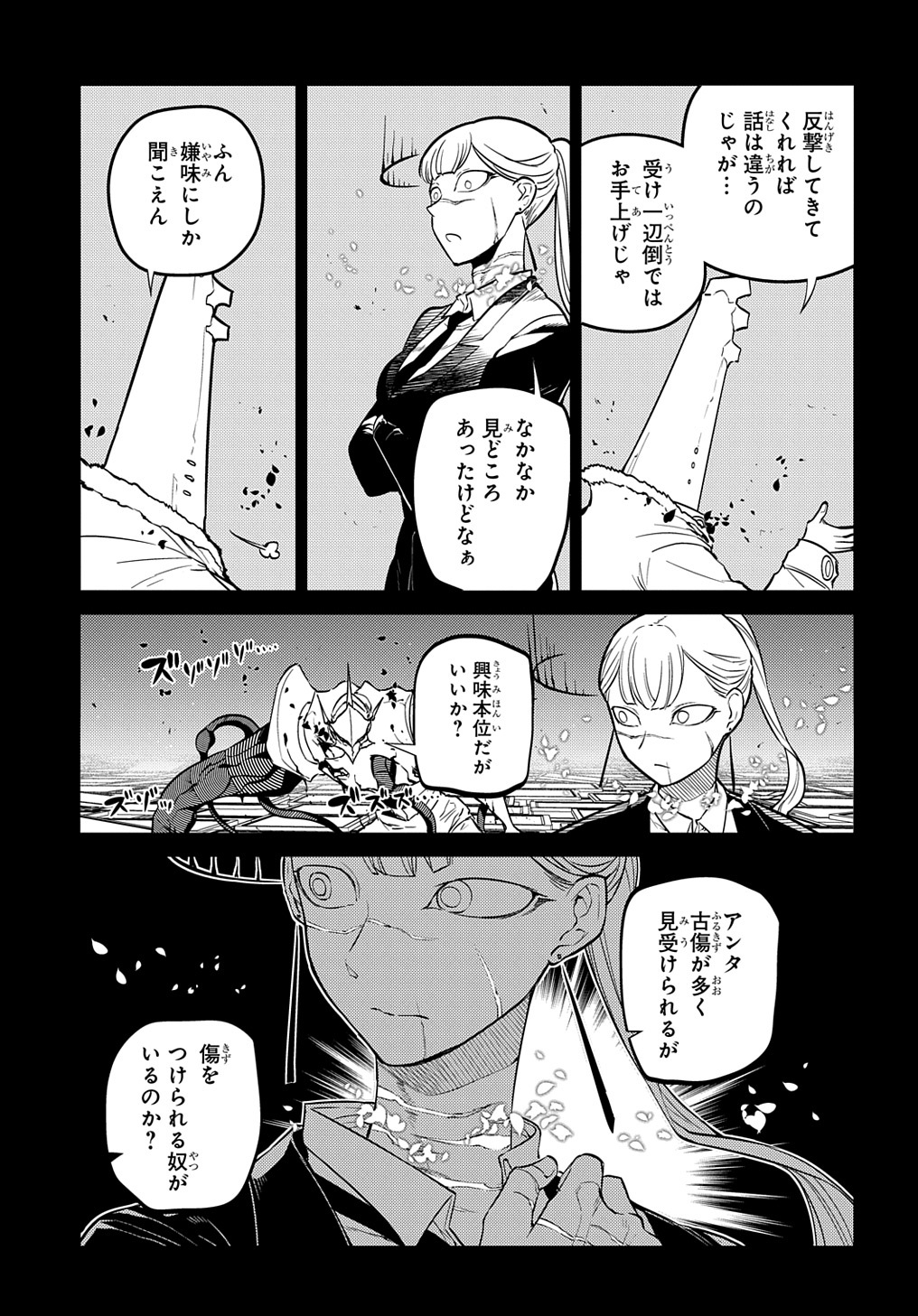 リィンカーネーションの花弁 Chap 75 - Next Chap 76