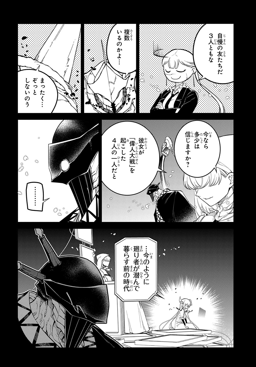 リィンカーネーションの花弁 Chap 75 - Next Chap 76