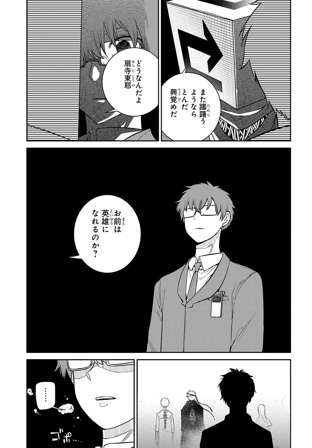 リィンカーネーションの花弁 Chap 79 - Next Chap 80