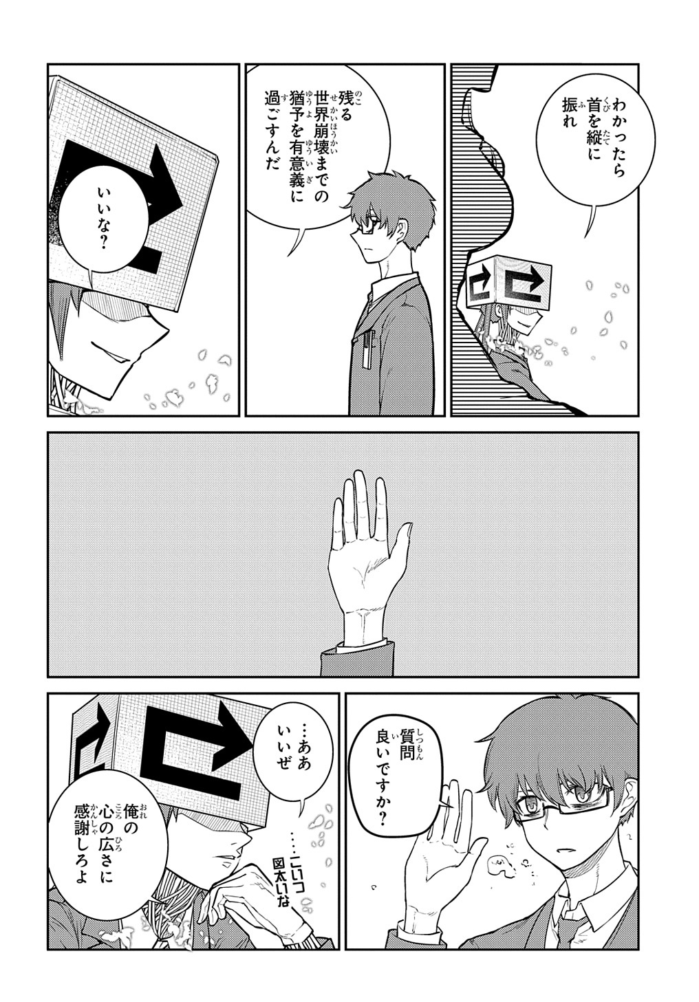 リィンカーネーションの花弁 Chap 79 - Next Chap 80