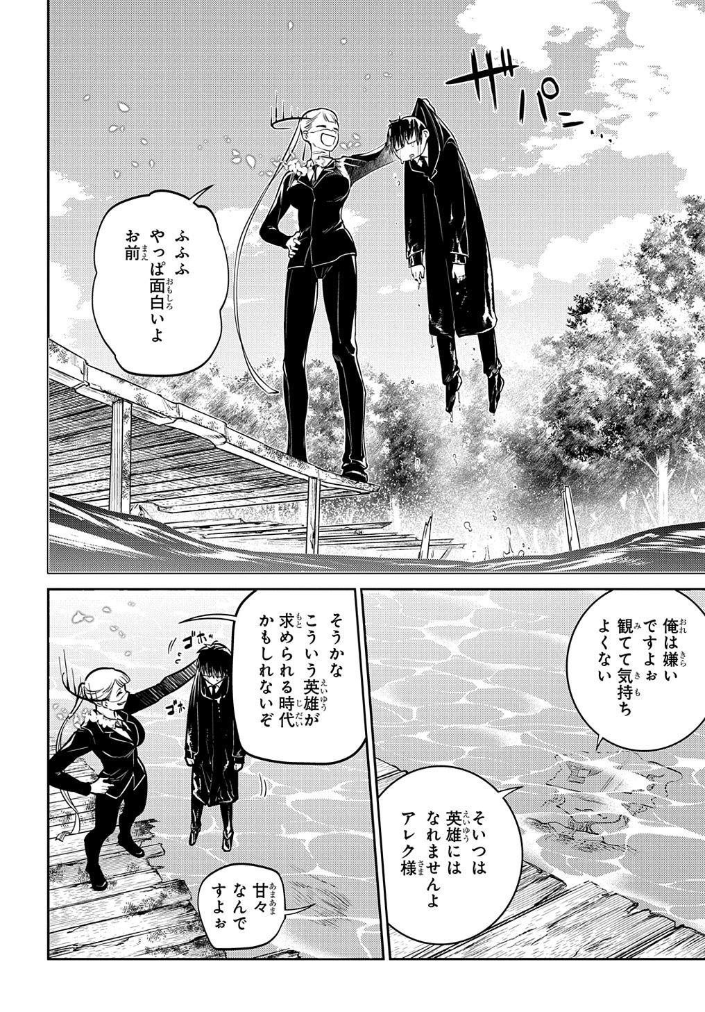 リィンカーネーションの花弁 Chap 79 - Next Chap 80