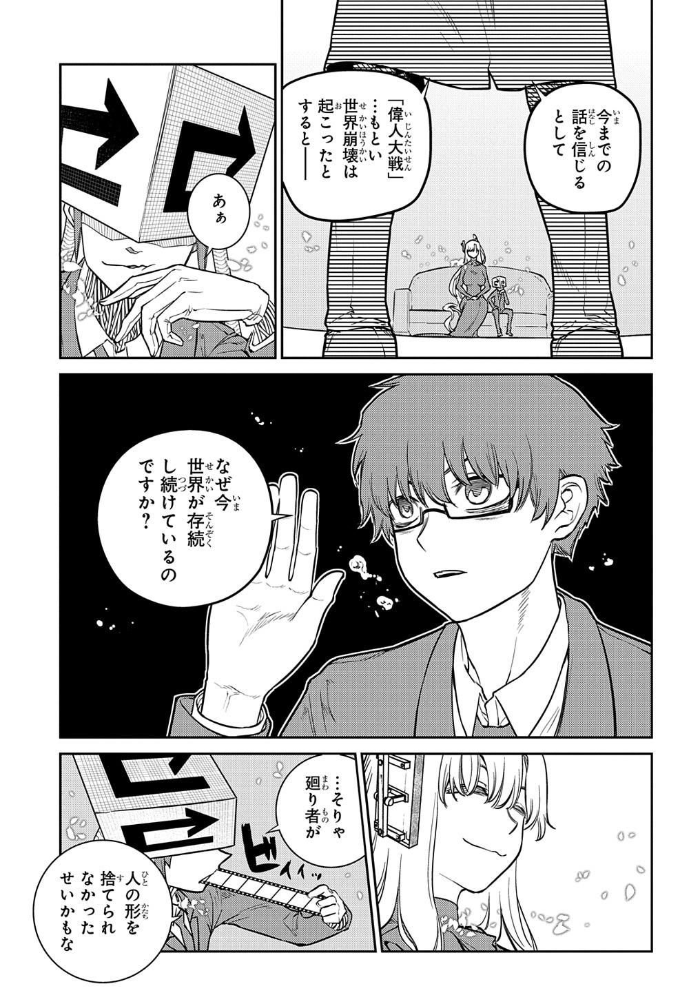 リィンカーネーションの花弁 Chap 79 - Next Chap 80
