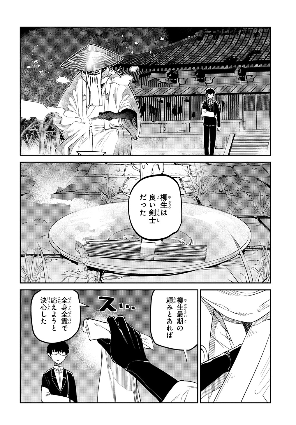 リィンカーネーションの花弁 Chap 81 - Next Chap 82