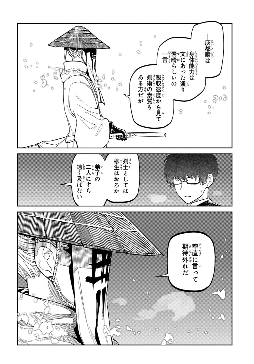 リィンカーネーションの花弁 Chap 81 - Next Chap 82