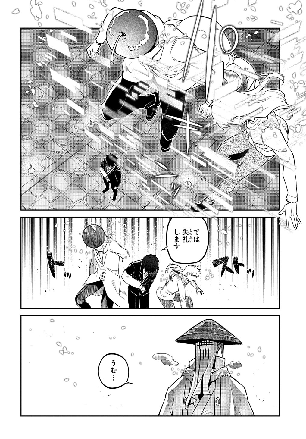 リィンカーネーションの花弁 Chap 81 - Next Chap 82
