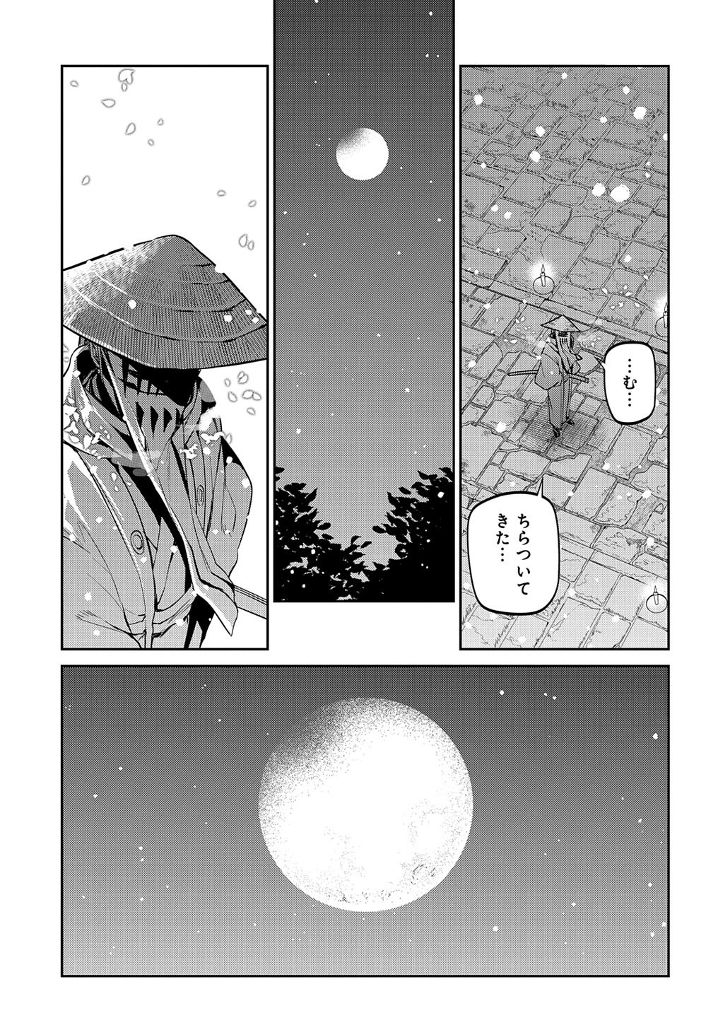 リィンカーネーションの花弁 Chap 81 - Next Chap 82