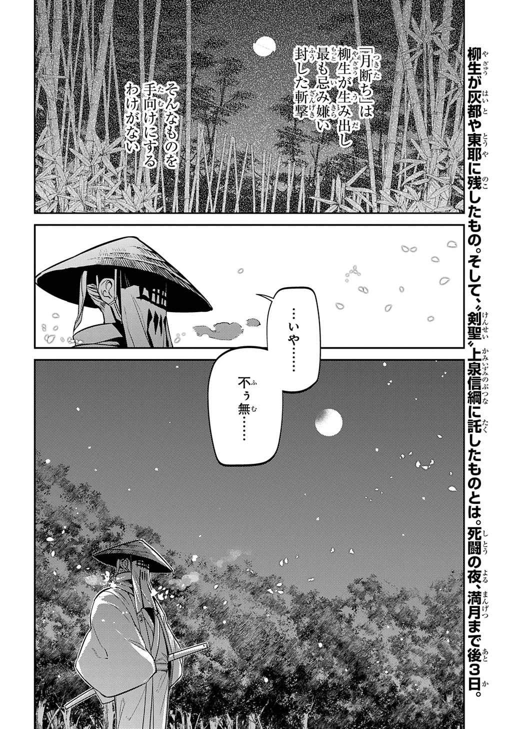 リィンカーネーションの花弁 Chap 81 - Next Chap 82