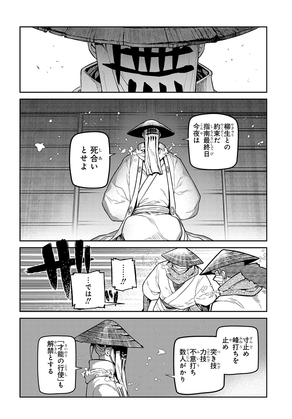 リィンカーネーションの花弁 Chap 82.2 - Next Chap 83.2