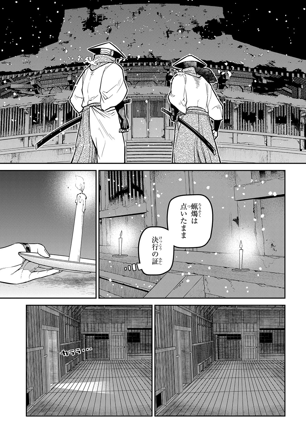 リィンカーネーションの花弁 Chap 82.2 - Next Chap 83.2