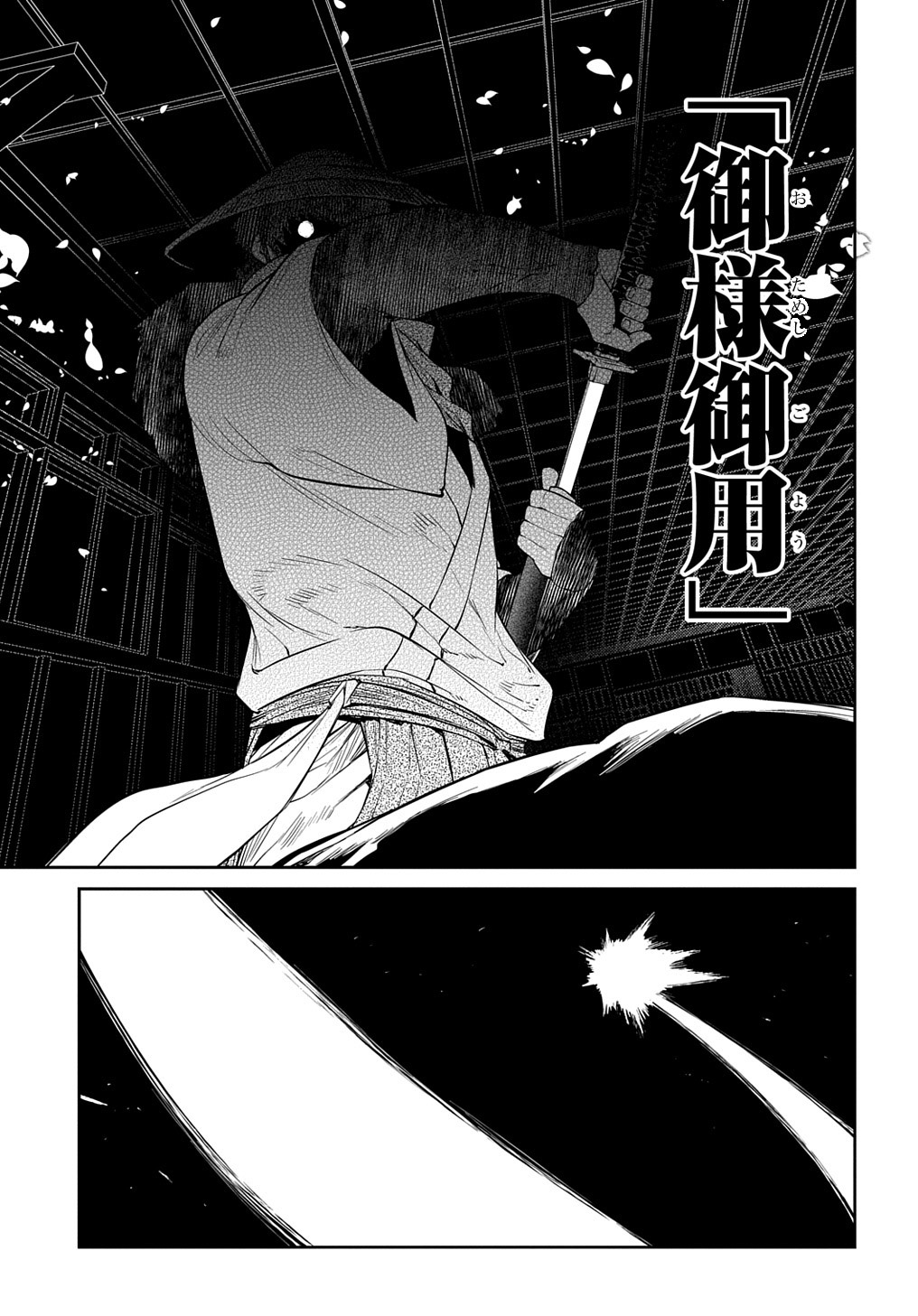 リィンカーネーションの花弁 Chap 82.2 - Next Chap 83.2