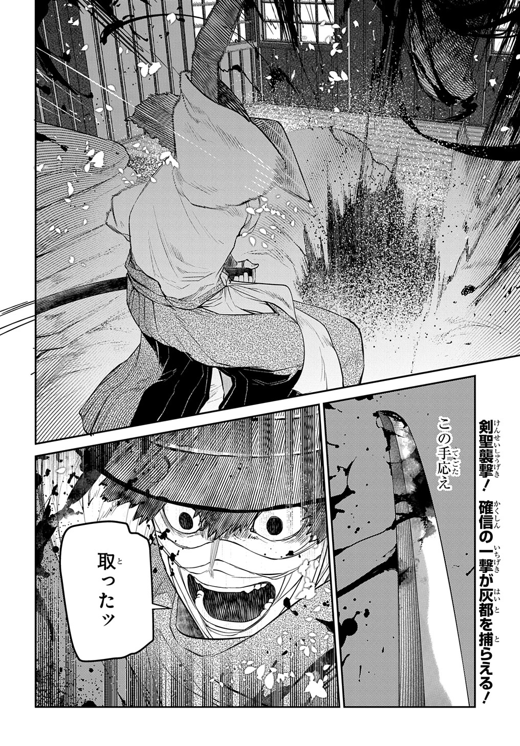 リィンカーネーションの花弁 Chap 82.2 - Next Chap 83.2