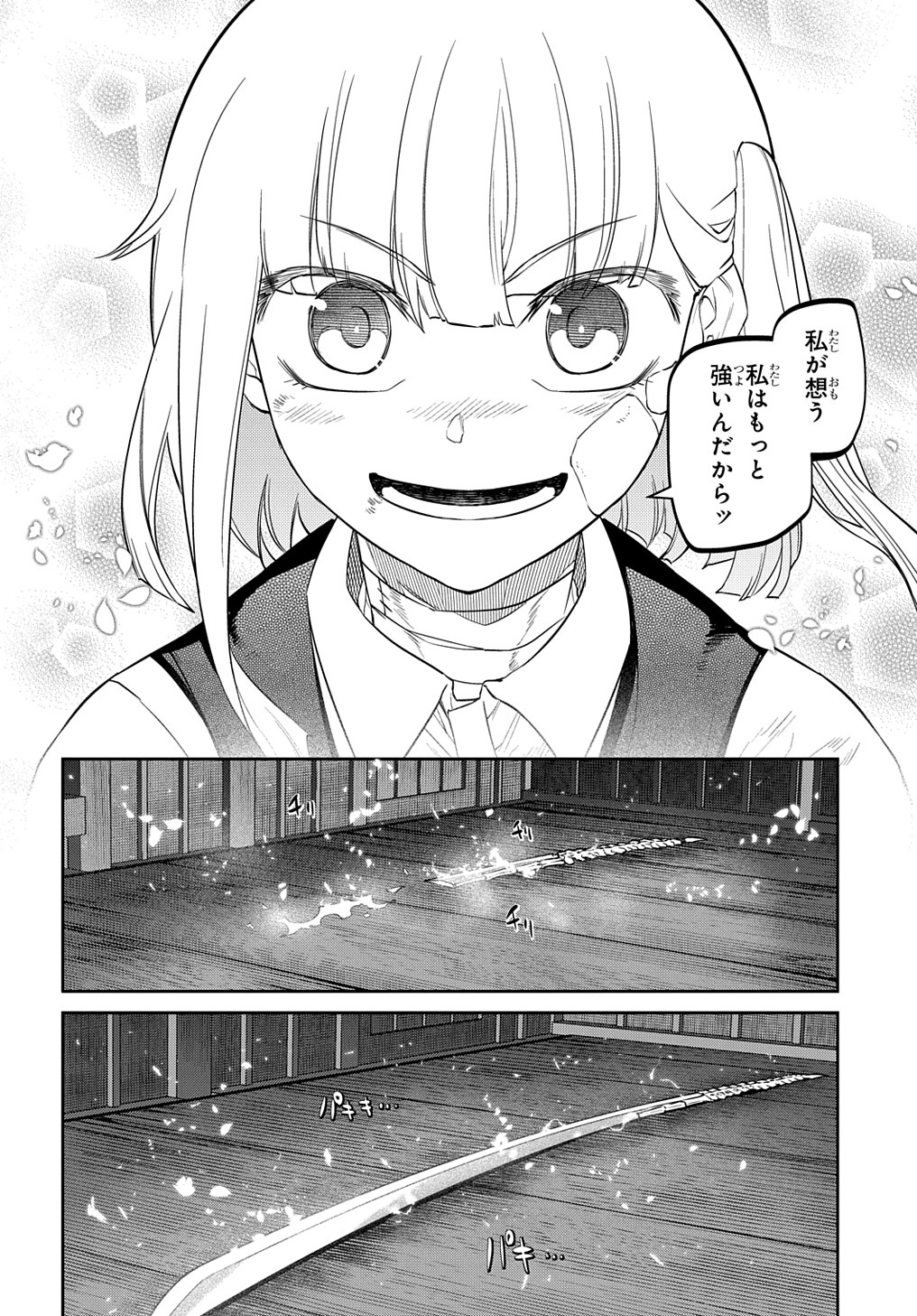 リィンカーネーションの花弁 Chap 82.2 - Next Chap 83.2
