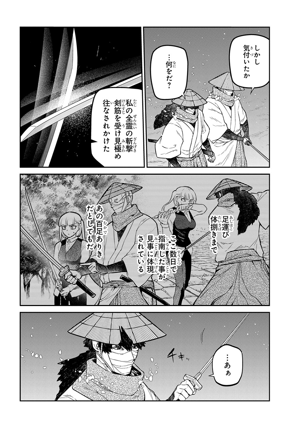 リィンカーネーションの花弁 Chap 84 - Next Chap 85