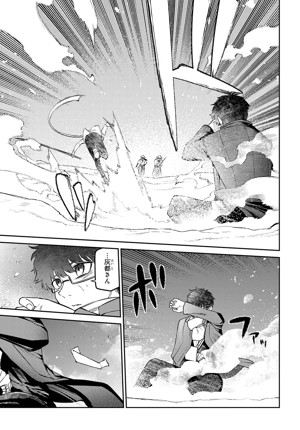 リィンカーネーションの花弁 Chap 84 - Next Chap 85