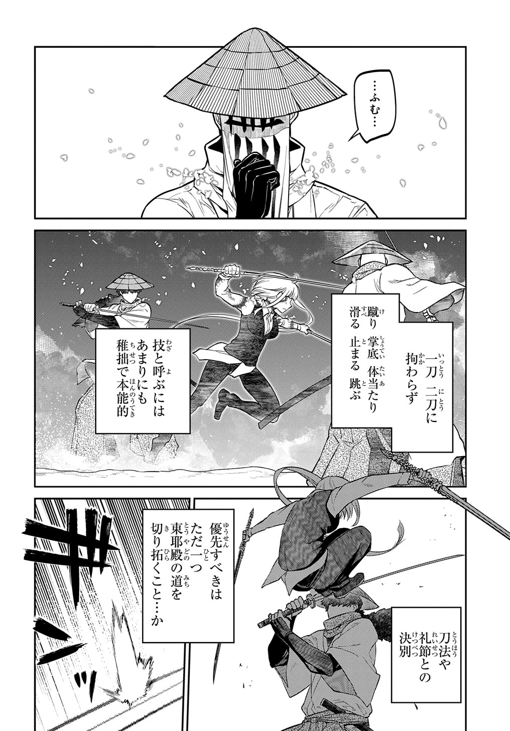 リィンカーネーションの花弁 Chap 84 - Next Chap 85