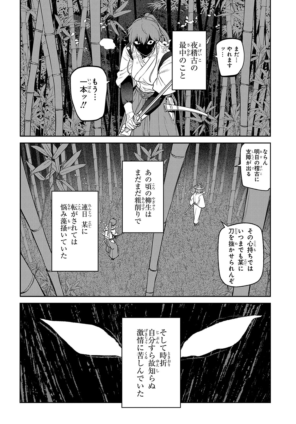 リィンカーネーションの花弁 Chap 84 - Next Chap 85
