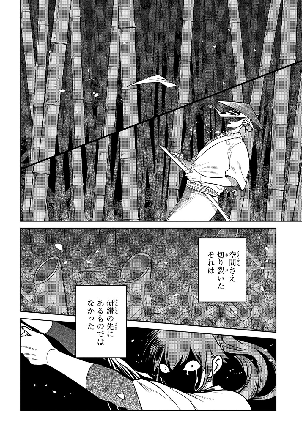 リィンカーネーションの花弁 Chap 84 - Next Chap 85