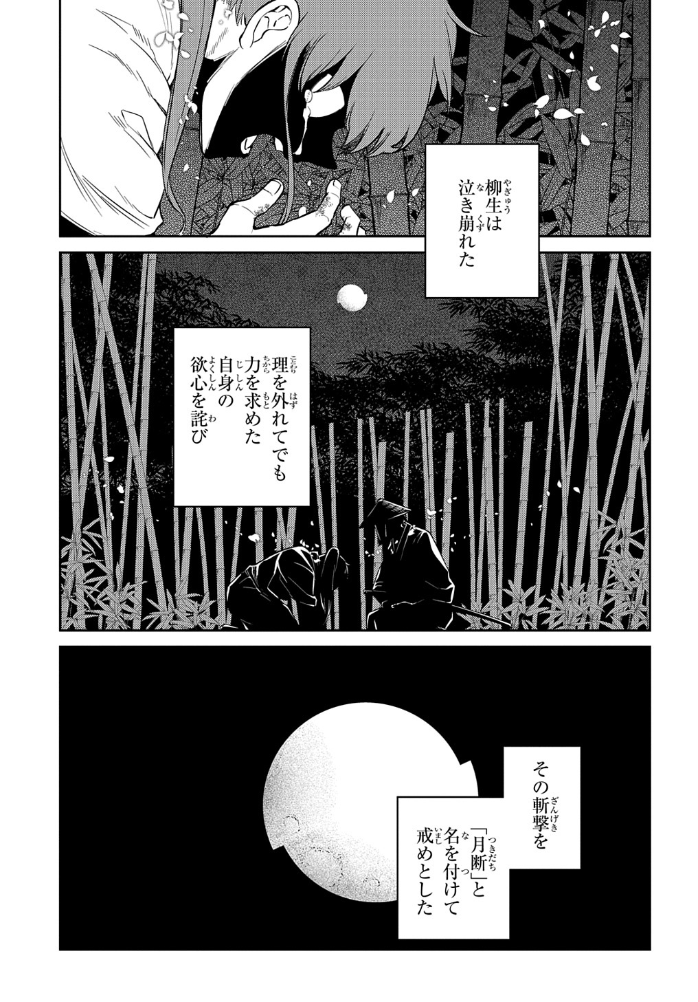 リィンカーネーションの花弁 Chap 84 - Next Chap 85