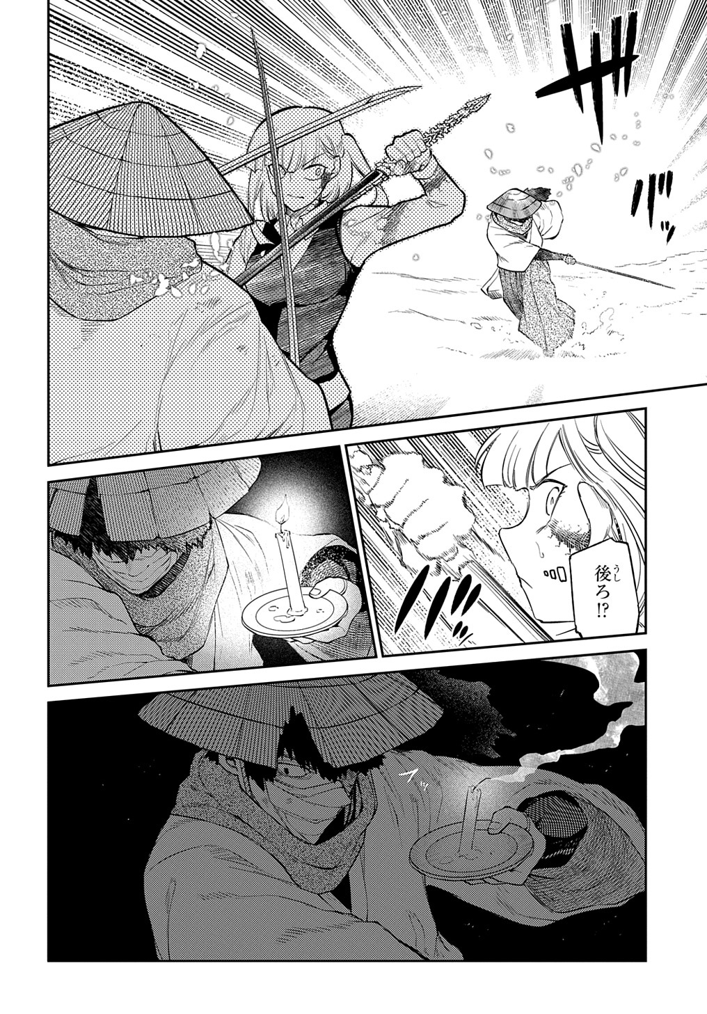 リィンカーネーションの花弁 Chap 84 - Next Chap 85