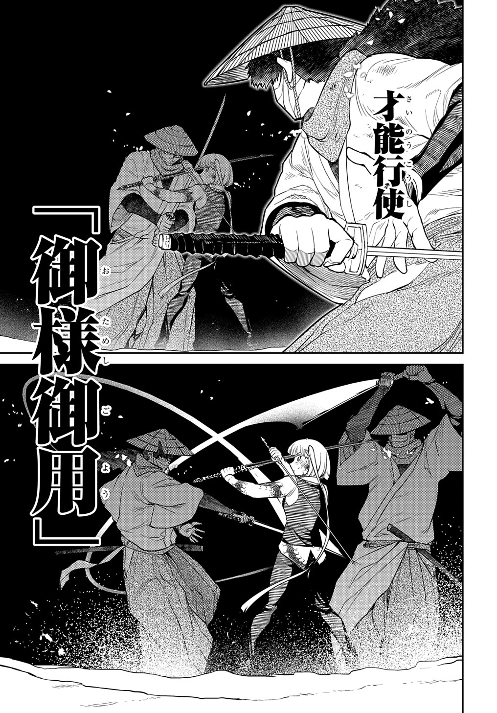 リィンカーネーションの花弁 Chap 84 - Next Chap 85
