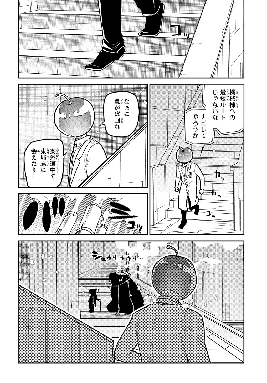 リィンカーネーションの花弁 Chap 85 - Next Chap 86