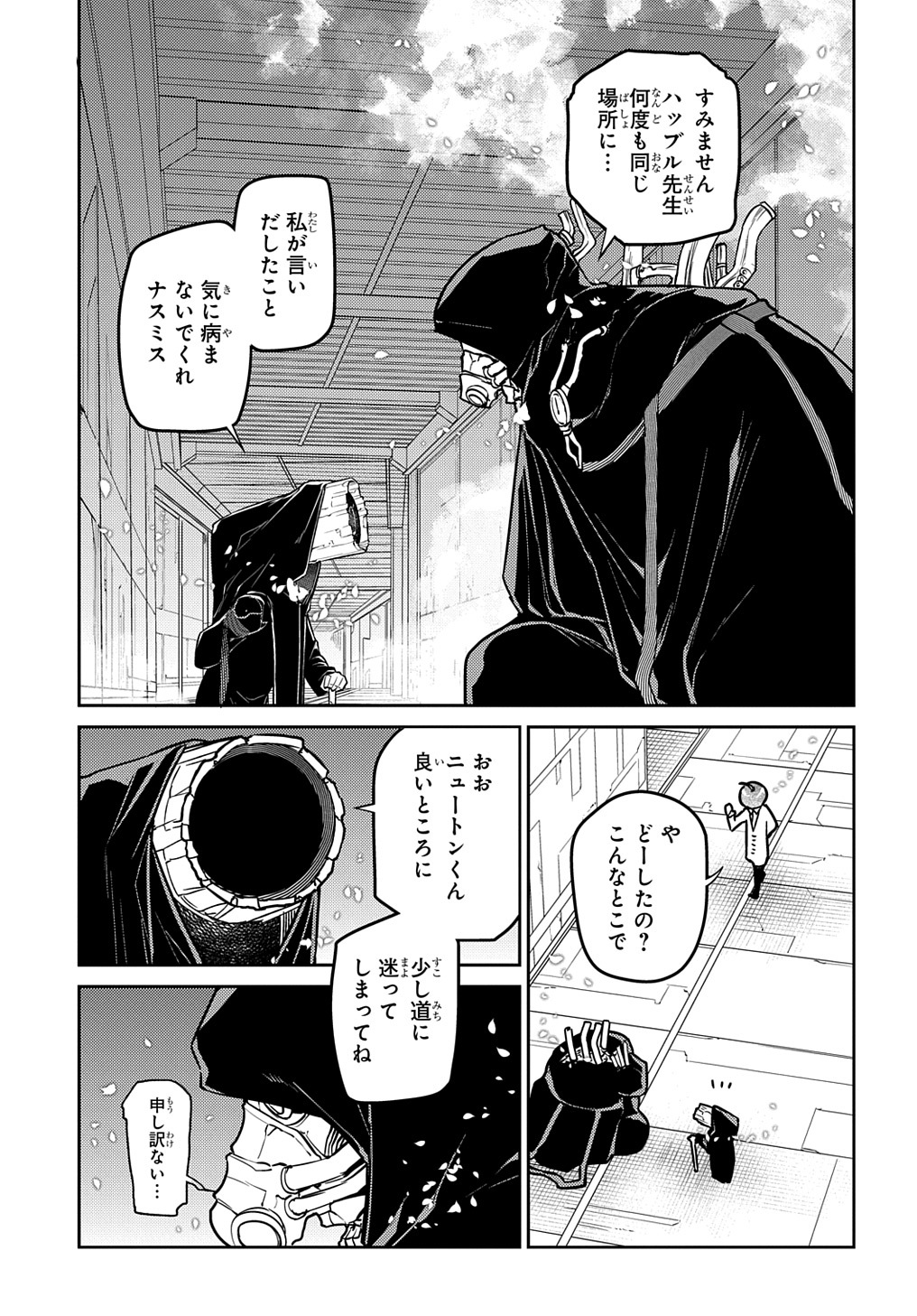 リィンカーネーションの花弁 Chap 85 - Next Chap 86