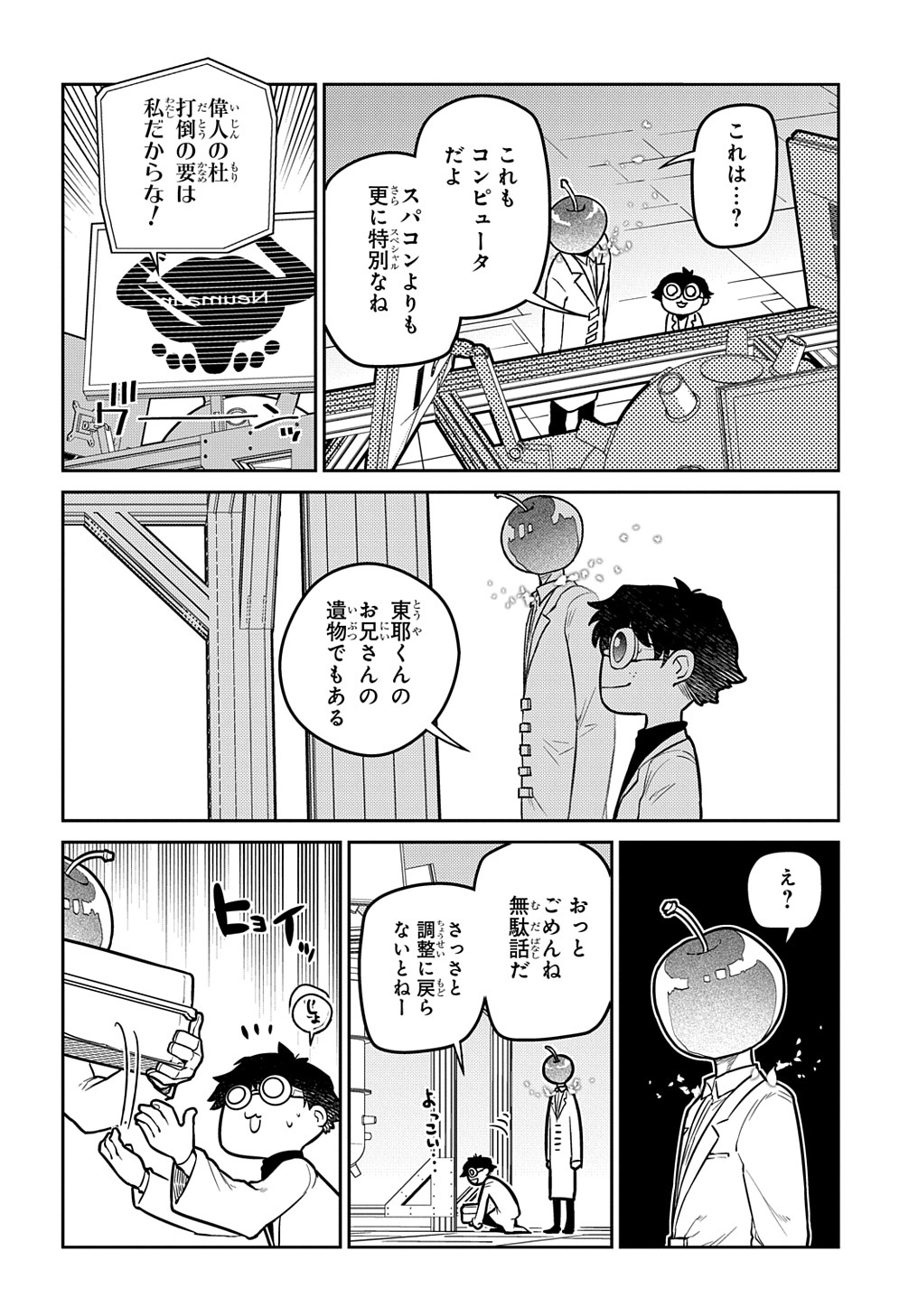 リィンカーネーションの花弁 Chap 85 - Next Chap 86