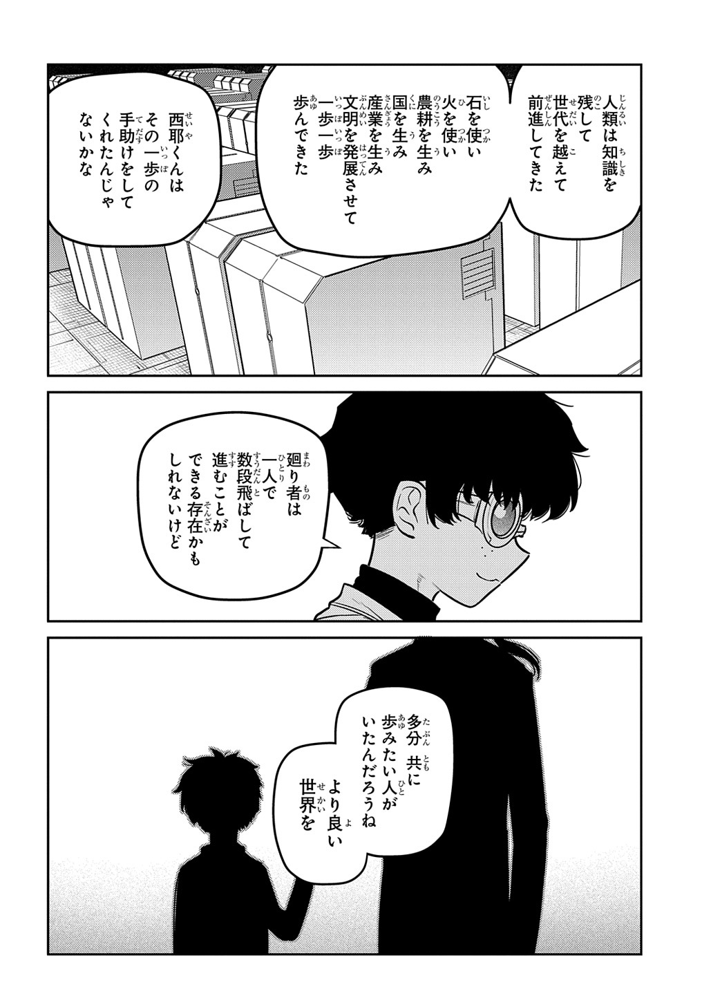 リィンカーネーションの花弁 Chap 85 - Next Chap 86