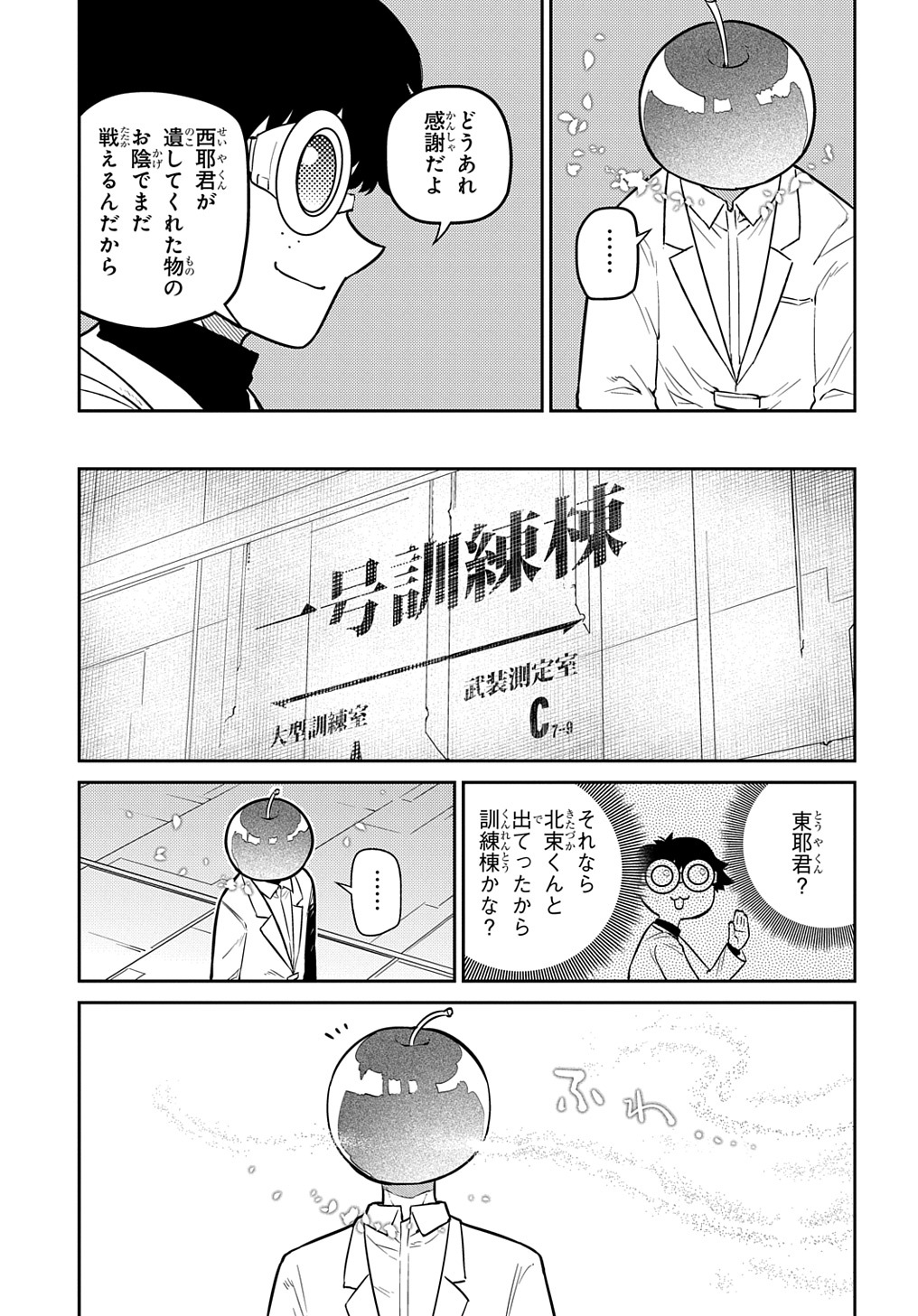 リィンカーネーションの花弁 Chap 85 - Next Chap 86